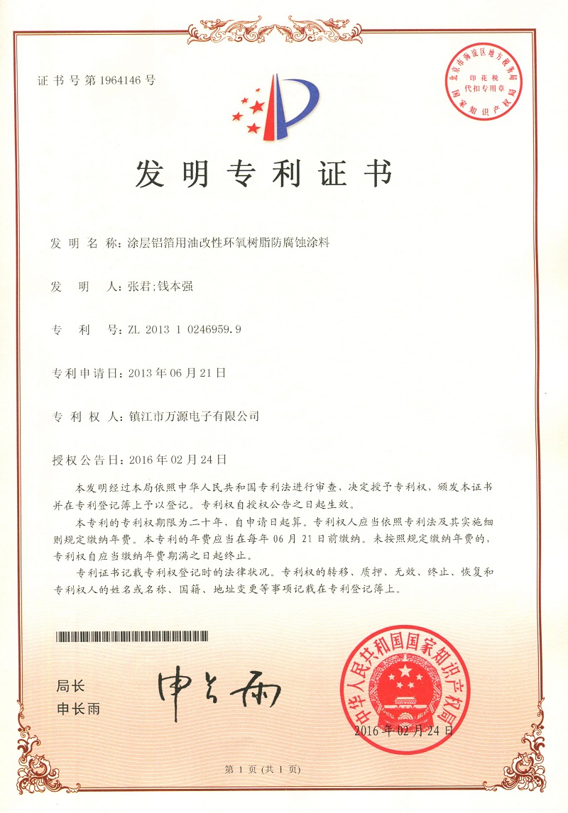 油改性環(huán)氧涂料.jpg